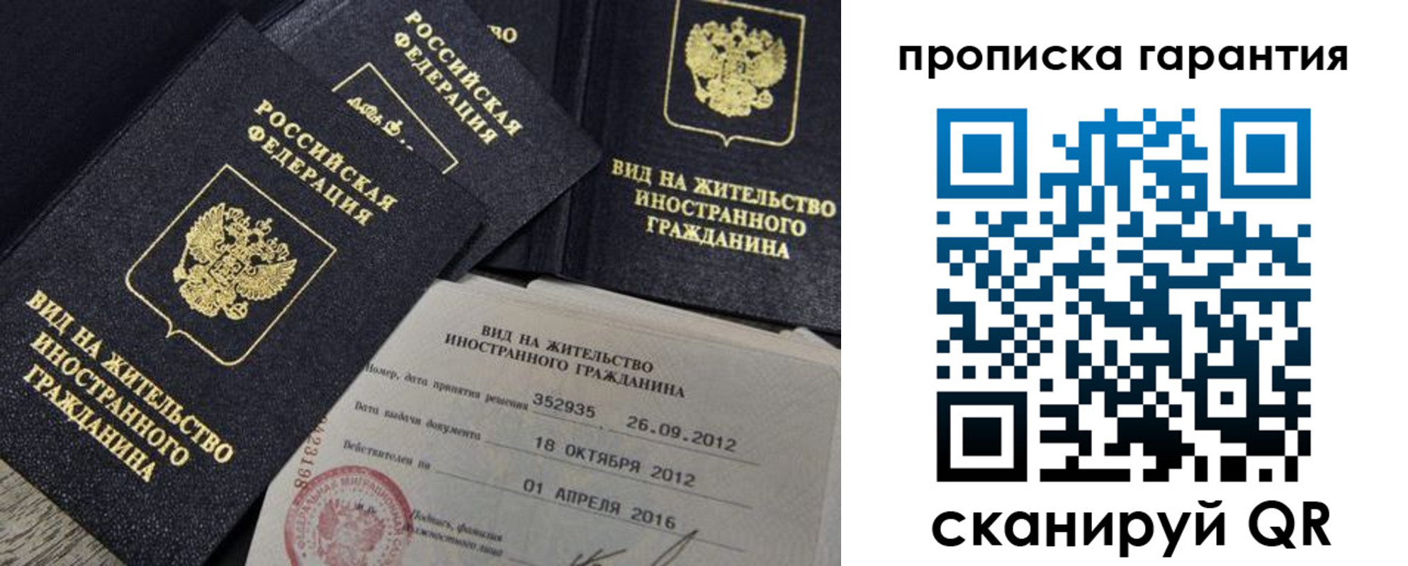 прописка паспорт в Светлом