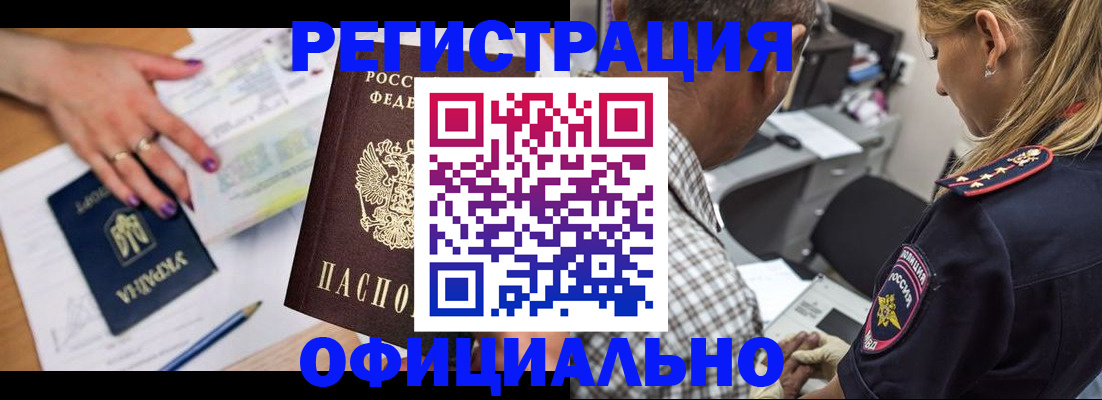 прописка поиск в Светлом