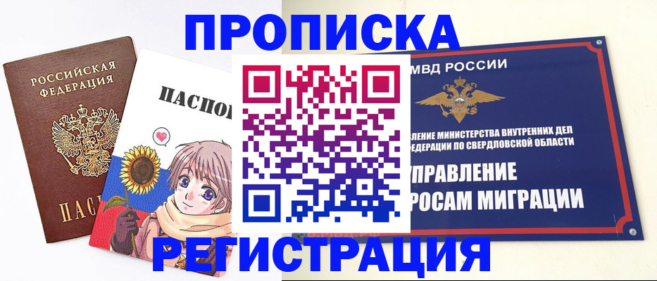 прописка для кредита в Светлом