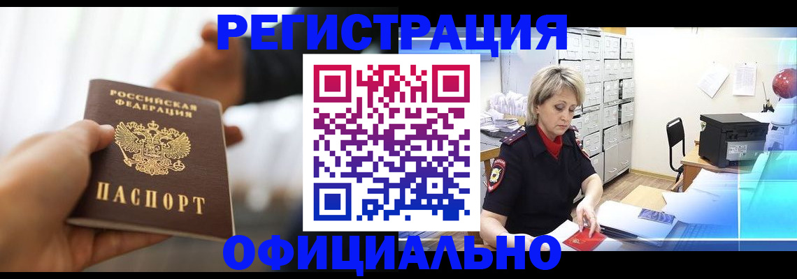 прописка гарантия в Светлом